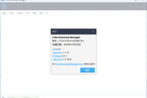 下载神器Free Download Manager v6.20