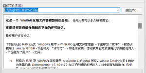 WinRAR 7.00 简体中文汉化正式版