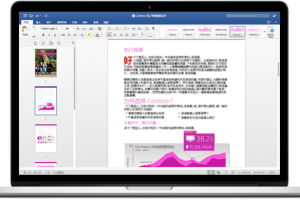 Microsoft Office 2019 for Mac v16.20